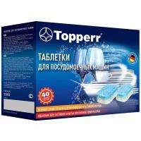 Topperr 10 в 1 таблетки для посудомоечной машины, 40 шт.