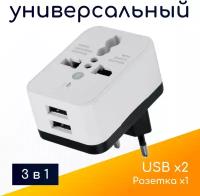 Тройник NOBUS на 1 розетку и 2 USB, 10А, белый + черный / электрический разветвитель для зарядки гаджетов