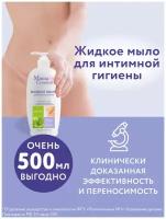 Mama Comfort Жидкое мыло для интимной гигиены, 500мл