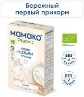 Каша ORGANIC рисовая на козьем молоке MAMAKO, 200 г