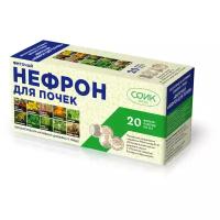 Соик чай "Нефрон" для почек ф/п 1.5 г №20