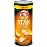 Чипсы Lay's Stax картофельные Сыр