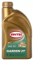Полусинтетическое моторное масло SINTEC 2T GARDEN, 1L