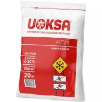 Противогололедный реагент UOKSA Актив 20 кг мешок