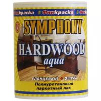 Лак Финкраска Symphony Hardwood Aqua глянцевый (1 л)