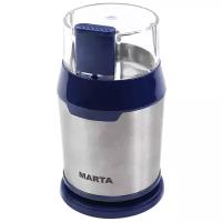 MARTA MT-2168 D/Tp {темный топаз} кофемолка