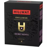 Чай цейлонский черный байховый кенийский в индивидуальных сашетах Hillway "Secret Kenya" 2г 100 пакетиков в упаковке