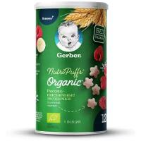 Снэк Gerber Nutripuffs Organic рисово-пшеничные звездочки с бананом и малиной (с 1-го года)