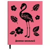 Феникс Дневник школьный "Фламинго" 48650
