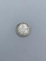 Монета 10 копеек 1885 год