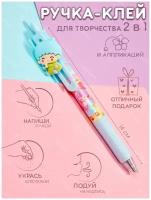 Ручка клей для творчества и аппликаций для девочек и мальчиков в школу и садик, Кукла голубая