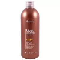 Kapous Professional Лосьон для долговременной завивки волос Magic Keratin