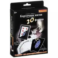 Набор для фокусов BONDIBON Карточная магия. 20 фокусов ВВ2125