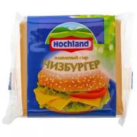 Сыр Hochland Чизбургер плавленый ломтики 45%