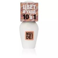 Лак NailLOOK Nude Therapy 10 в 1, 8.5 мл
