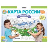 Десятое королевство Плакат-раскраска. Карта России