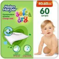 HELEN HARPER Детские впитывающие пеленки Soft&Dry 40х60 (60 шт.)