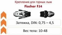Крепления для горных лыж Fischer FJ4 AC 74 K SOLID BLACK/WHITE