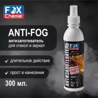 Антизапотеватель Anti-Fog для стекол и зеркал Fox Chemie, 0.3 л