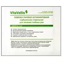 VitaVallis повязка раневая антимикробная сорбционная стерильная для лечения гнойных ран, 10х10 см, 5 шт.