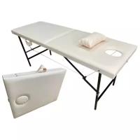 Массажный стол складной ML 180х60х70 см Бежевый Fabric-stol + Подушка и Заглушка