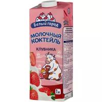 Молочный коктейль Белый город Клубника 1.5%, 1 кг