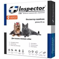 Inspector Ошейник для кошек и собак мелких пород 40 см