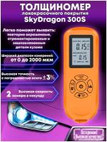 Автомобильный толщиномер лакокрасочного покрытия (ЛКП) SkyDragon 300S