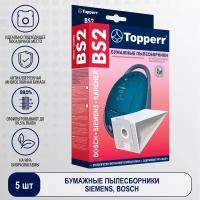 Topperr Пылесборник (мешок) бумажный для пылесоса Bosch, Siemens BS 2, 5 шт