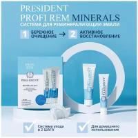 Набор для реминерализации PresiDENT Profi Rem Minerals Kit