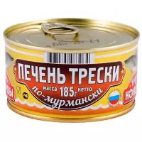 Вкусные консервы Печень трески по-мурмански, 185 г