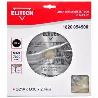 Пильный диск ELITECH 1820.054500 210х30 мм