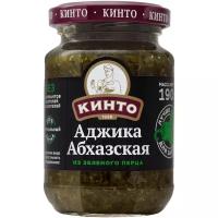 Приправа ТМ Кинто "Аджика абхазская из зеленого перца" 190гр