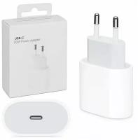 Быстрое сетевое зарядное устройство LIDER USB Type-C, 20 Вт для iPhone, iPad и Android