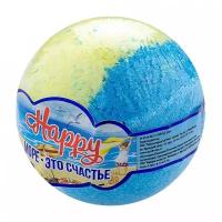 Лаборатория Катрин Happy Бурлящий шар для ванн Море - это счастье, 130 г