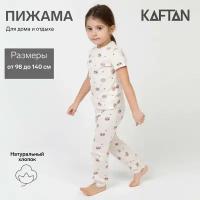 Пижама Kaftan, футболка, брюки