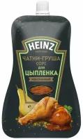 Heinz - соус для цыпленка Чатни - Груша, 230 гр