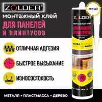Монтажный клей ZOLDER ZN-910, 450г