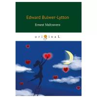 Bulwer-Lytton E. "Ernest Maltravers"