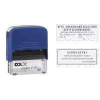 Штамп COLOP Printer C40-Set-F прямоугольный самонаборный синий