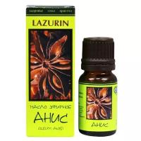 LAZURIN эфирное масло Анис