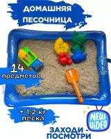 Песочница детская с кинетическим песком для дома и улицы