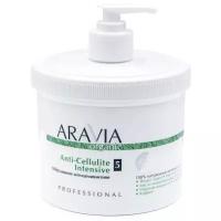 Обертывание Aravia Organic Anti-Cellulite Intensive