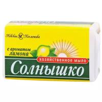Хозяйственное мыло Невская Косметика Солнышко с ароматом лимона