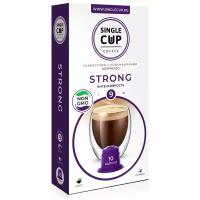 Кофе в капсулах Single Cup Strong (10 шт.)