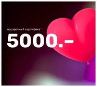 Сертификат на квест от "Мира квестов" 5000 рублей (Москва)