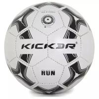 Мяч футбольный Kicker Run 1319
