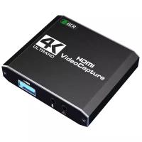 GCR Адаптер видео-аудио захвата HDMI сигнала + звук, HDMI 2.0 to HDMI 2.0+USB 3.0, 2хAudio, 4K/60Hz