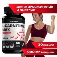 L-карнитин 900 мг MOVEX 60 капсул / для жиросжигания и энергии