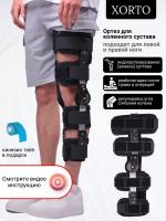 Ортез на коленный сустав с шарнирами, регулировкой / бандаж коленный взрослый, детский / фиксатор колена шарнирный / суппорт колена, после операции